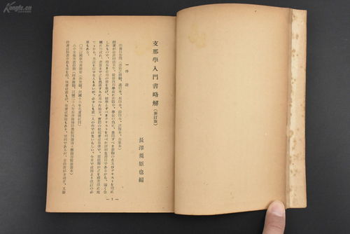 寫中國史的好書籍推薦書目(有關中國史的著作)