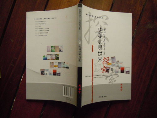 暢銷的中文書籍推薦書目(中文暢銷書排行榜前十名)