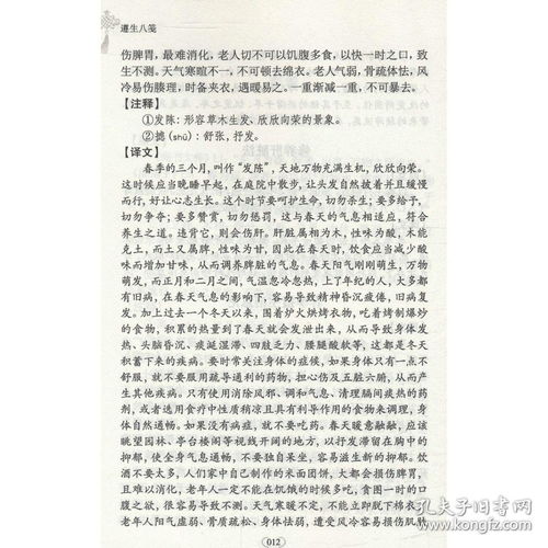 中醫藥學經典書籍推薦書目(中醫中藥學書籍)