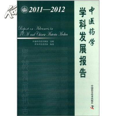 中醫藥學書籍推薦書目(中醫藥專業書籍)