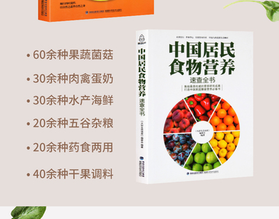 大營養學專業書籍推薦書目(營養學方面的書)