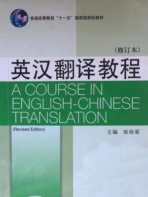 中醫英文書籍推薦書目怎么寫(中醫英語的百科)