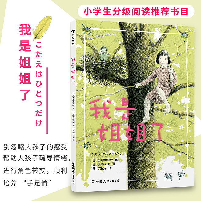 日本兒童教育書籍推薦書目有哪些(日本兒童教育書籍推薦書目有哪些好)